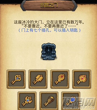 不思议迷宫战争之钥怎么得 战争之钥作用及获得攻略 (1)