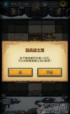 不思议迷宫战争之钥怎么得 战争之钥作用及获得攻略 (3)