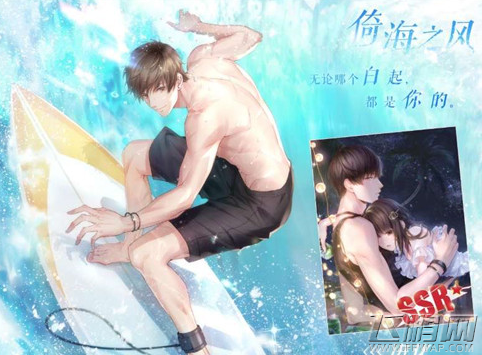 恋与制作人白起夏日事件大全 白起夏日事件簿汇总 (1)