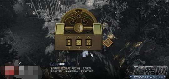 逆水寒岁月神偷转雕像怎么转 岁月神偷雕像密码 (2)