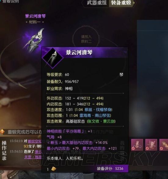 逆水寒百炼装备分解得什么 百炼装备分解得几个百炼令  (1)