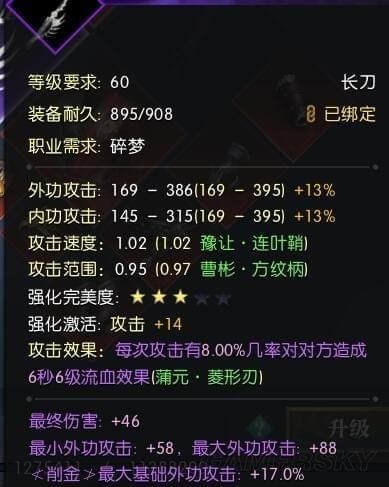 逆水寒百炼装备分解得什么 百炼装备分解得几个百炼令  (3)
