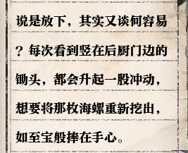 逆水寒岁月神偷锄头在哪里 岁月神偷任务锄头坐标 (3)