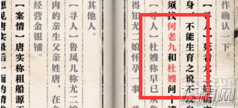 逆水寒汴河迷案何老九npc在哪 汴河迷案何老九npc位置介绍 (1)