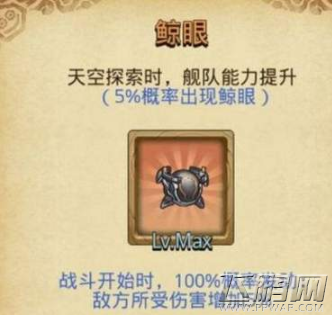 不思议迷宫鲸眼值得入手吗 不思议迷宫鲸眼用途作用解析 (1)