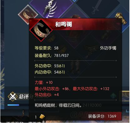 逆水寒》平民玩家首饰、防具及武器打造指南 平民玩家怎么打造武器 (6)