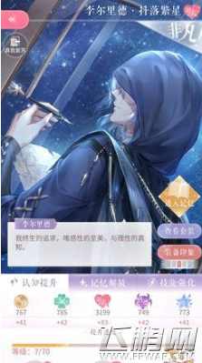 闪耀暖暖抖落繁星怎么样 设计师之影李尔里德抖落繁星图鉴 (1)