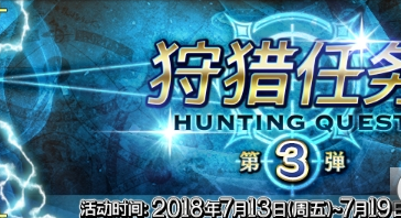 FGO蝎狮狩猎本配置及速刷攻略解析 (1)
