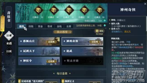 逆水寒进阶技能书值多少 进阶技能书价格一览 (1)