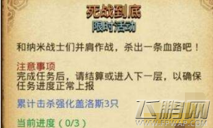 不思议迷宫强化盖洛斯怎么打 强化盖洛斯打法阵容 (1)