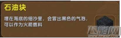 迷你世界火箭怎么用 火箭制作方法 (2)