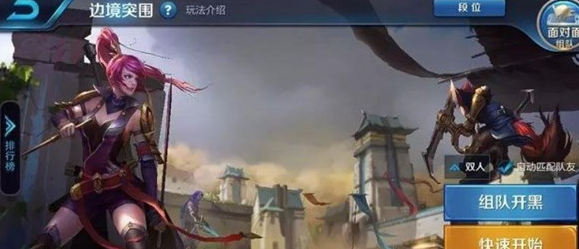 王者荣耀边境突围装备怎么出 边境突围模式出装推荐 (1)