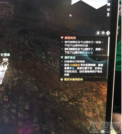 逆水寒摩崖绝境第三个机关在哪 逆水寒摩崖绝境机关完成攻略 (1)
