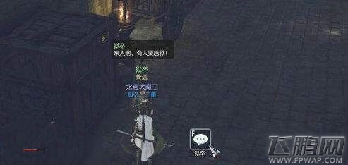 逆水寒洗红名的药叫什么/在哪购买 逆水寒洗红药位置分享 (1)