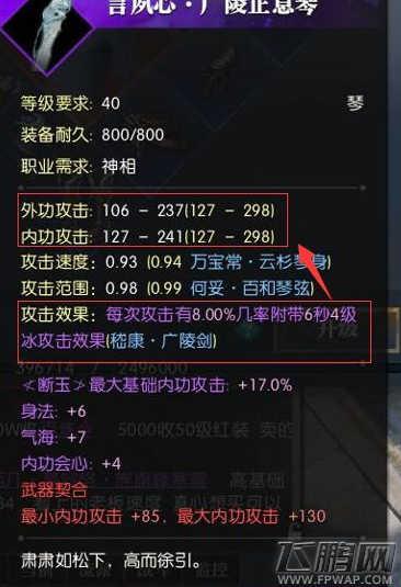 逆水寒断玉削金怎么合成 逆水寒断玉削金怎么触发  (1)
