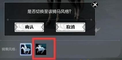 逆水寒骑术江湖任逍遥怎么获得 骑术江湖任逍遥获取方式 (2)