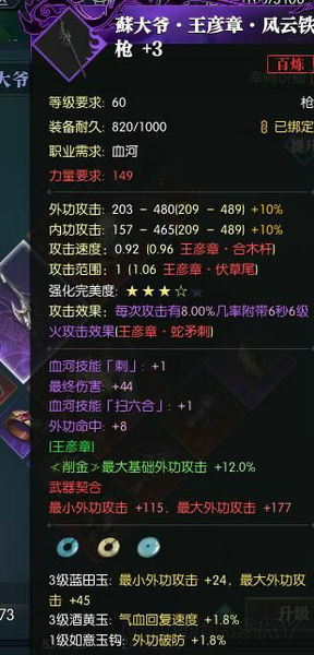 逆水寒毒云子怎么打 仗剑行宗师三毒云子打法攻略 (3)