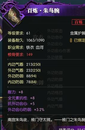 逆水寒毒云子怎么打 仗剑行宗师三毒云子打法攻略 (4)