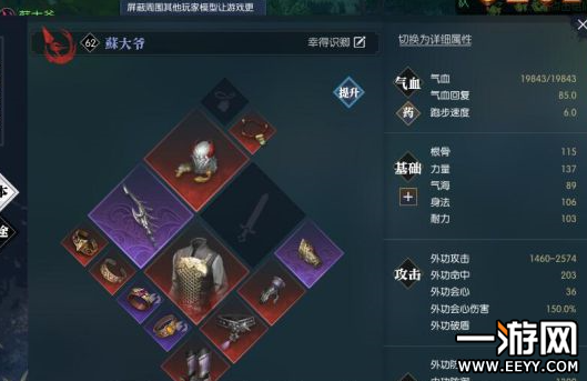 逆水寒毒云子怎么打 仗剑行宗师三毒云子打法攻略 (2)