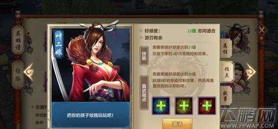 天龙八部手游武当宠物选择推荐 武当宝宝带什么好  (1)