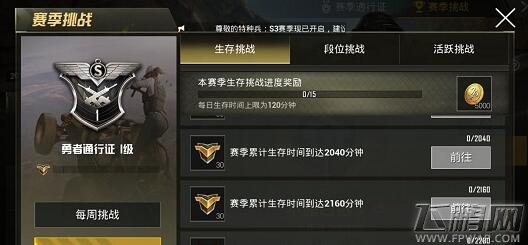 绝地求生刺激战场挑战任务完成不了解决办法 (1)