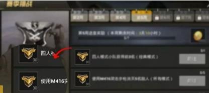 绝地求生刺激战场赛季通行证在哪看 赛季通行证介绍 (1)
