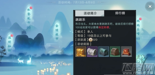 楚留香手游跳跳乐噜怎么得高分 跳跳乐噜玩法规则及高分攻略 (1)