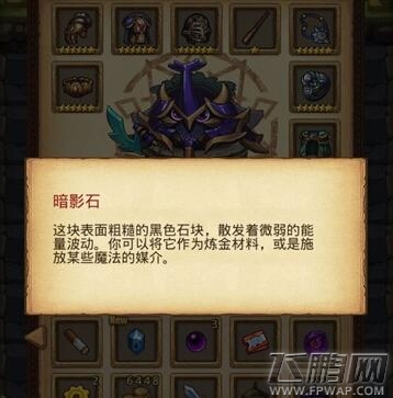 不思议迷宫闲山迷窟暗影石获取方法 闲山迷窟暗影石怎么得 (1)