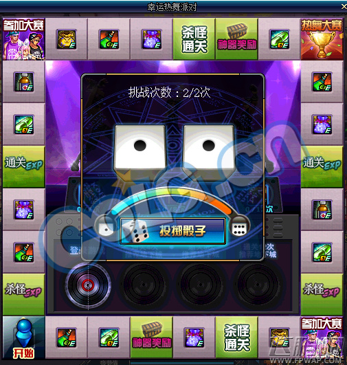 DNF投掷次数怎么得 幸运热舞派对活动投掷次数获得攻略 (1)