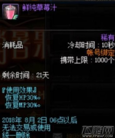 DNF消暑果汁活动怎么玩 消暑果汁活动9种果汁的属性图/合成表 (9)