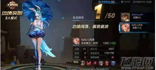 王者荣耀边境突围卡顿怎么办 王者荣耀边境突围卡退解决方法 (3)