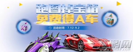 qq飞车手游青玉箱子及青玉钥匙获得方法详解 (1)