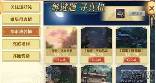 逆水寒智者无情绷带找不到怎么办 逆水寒智者无情绷带解决方法 (1)