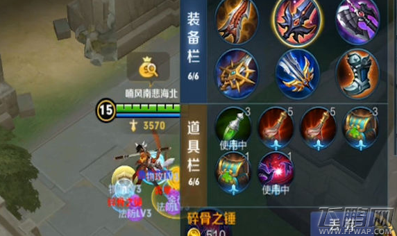 王者荣耀边境突围有哪些专属装备 专属装备大全 (1)