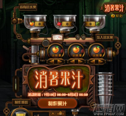 DNF草莓怎么得 消暑果汁活动突变草莓/甜瓜/金苹果获得攻略 (2)