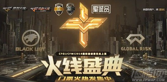 CF十周年庆典门票在哪里买 CF十周年庆典门票要多少钱 (1)