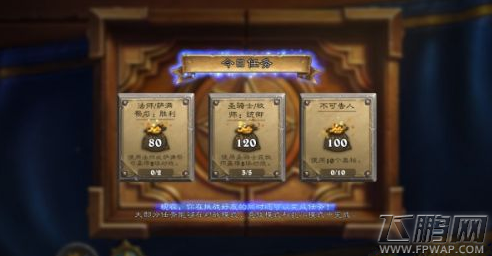 炉石传说2018火焰节任务完成攻略 火焰节任务怎么做  (1)
