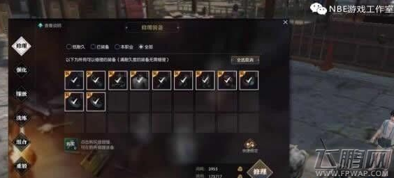 逆水寒装备复制bug是什么 逆水寒装备复制bug怎么卡 (2)