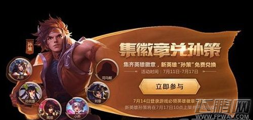 王者荣耀孙策徽章没集齐怎么办 王者荣耀孙策徽章没集齐解决方法 (1)