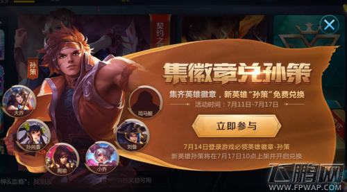 王者荣耀万能徽章在哪兑换 王者荣耀万能徽章怎么获得/获得入手方法介绍 (2)