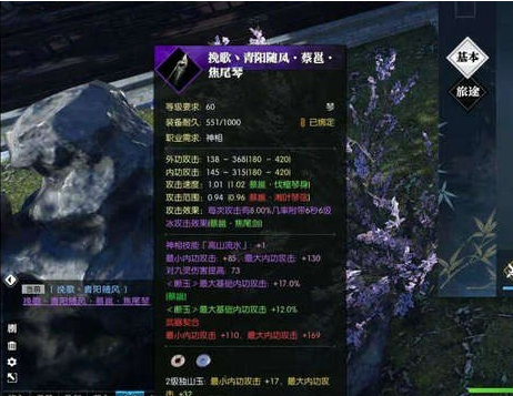 逆水寒紫装武器怎么升级 逆水寒紫装武器升级技巧 (2)