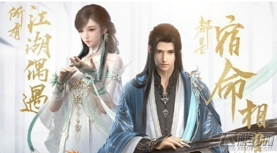 逆水寒以假乱真奇遇怎么触发 逆水寒以假乱真奇遇触发攻略 (1)