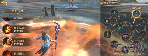 万王之王3D法师转什么职业好 法师转职推荐 (1)