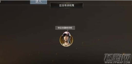 绝地求生刺激战场房间卡获得方法 房间卡怎么得 (1)