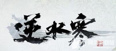 逆水寒一个稀奇的鸟笼奇遇攻略 鸟笼怎么得 (1)