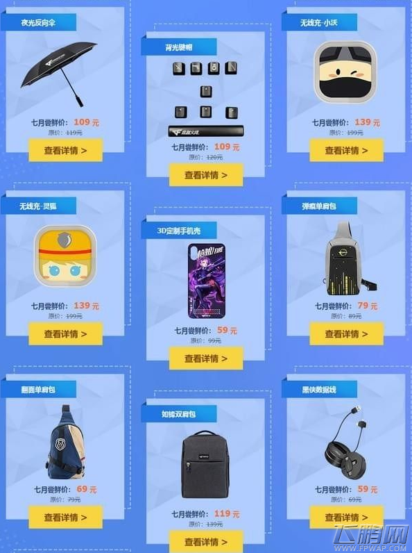 cf火线宝箱奇遇记抽奖地址一览 cf火线宝箱奇遇记活动网址 (1)
