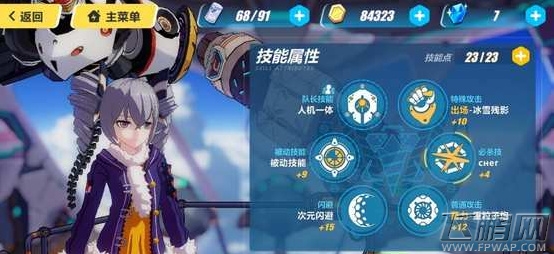 崩坏3布洛妮娅雪地狙击技能使用技巧 崩坏3雪地狙击怎么用 (1)