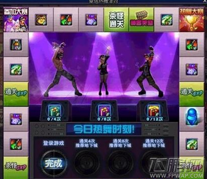 dnf舞王助力礼盒怎么得 dnf舞王助力礼盒能开出什么 (1)