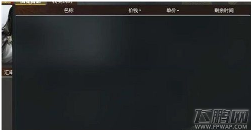 逆水寒藏宝阁无法使用怎么办 逆水寒藏宝阁打不开解决方法 (2)
