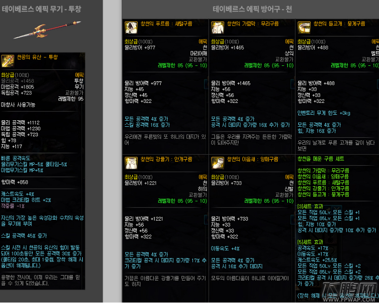 dnf95特殊SS套和超大陆对比分析 (1)